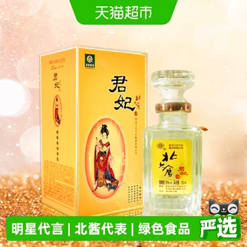 北大仓君妃酒50度-北大仓君妃酒50度促销价格、北大仓君妃酒50度品牌- 淘宝