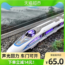 High-speed Rail Train Toy Alloy Simulation Revival Number Harmony Number Action Train Model Children Boy Birthday Present