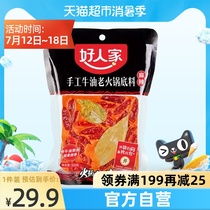 Good family butter handmade spicy hot pot 500g Sichuan-style dishes Malatang a multi-purpose material convenient dinner