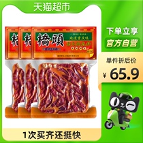 Qiaotou bottom material Chongqing old spicy butter fragrant pot seasoning 280g * 3 bags of spicy hot pot household