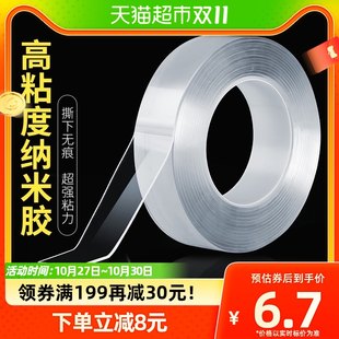 ナノ両面テープ 10,000回跡が残らない吸着強力テープ 防水両面テープ 正月対句春節対句テープ