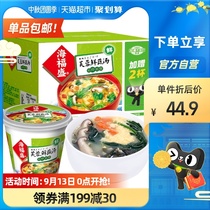 (No increase in price) Haifusheng Furong fresh vegetable soup brewing instant soup instant soup gift box 8 g× 12 cups