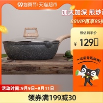 CAROTE rice Stone non-stick wok frying pan frying pan frying pan wok household wok induction cooker gas stove Universal