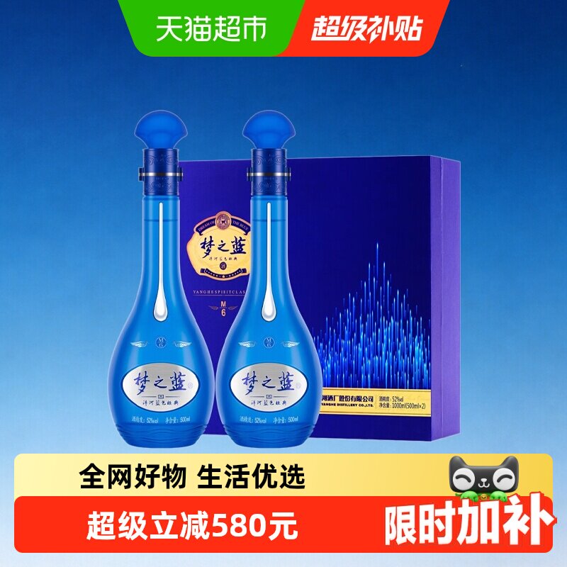 52度梦之蓝M6白酒-52度梦之蓝M6白酒促销价格、52度梦之蓝M6白酒品牌- 淘宝