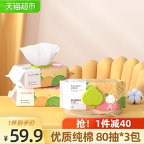 100% cotton era baby baby cotton wipes Newborn children pure cotton hand and mouth special fart wet wipes 80 pumping*3 packs