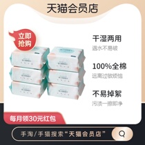 October Jing newborn baby cotton wet and dry towel Baobao cotton soft towel non-wet paper towel 100 pieces * 6 packs