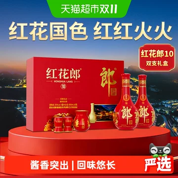 高級中国酒 紅花郎 10年（ホンファラン）53% 500ml 箱付き 红花郎红10白酒-红花郎红10白酒促销价格、红花郎红10白酒品牌- 淘宝