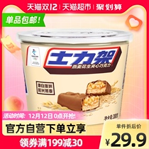 Snickers Oatmeal Peanut Sandwich Chocolate 380g Barrel Family Bucket Food Share Travel Leisure Snacks