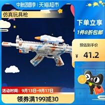 Babel Duck Electric Fighter Sound and Light Gun Music Simulation Assault Submachine Gun 3-12 Years Old Boy Toy Gun
