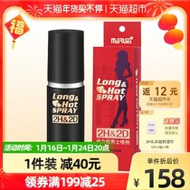 2H2D Japanese long-term delay spray for men is not numb and delicious for men. Indian god oil delayed fog for external use