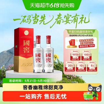 国窖1573 52度酒500ml-国窖1573 52度酒500ml促销价格、国窖1573 52度酒