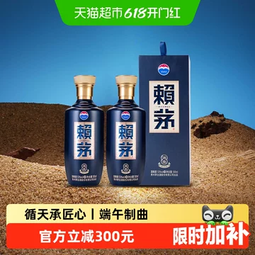 赖茅酒年-赖茅酒年促销价格、赖茅酒年品牌- 淘宝
