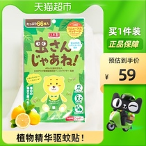 Japanese greennose Green Nose Baby Child Mosquito Repellent Baby Family Available Anti-mosquito Band Gears 66