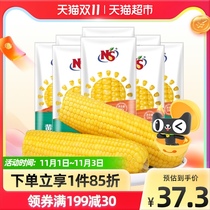 NS vacuum-packed yellow glutinous corn 200g * 8 corn cob non-genetically modified meal satiety rice coarse grain