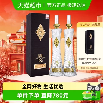 广州塔白酒-广州塔白酒促销价格、广州塔白酒品牌- 淘宝