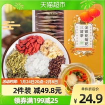 Yanghe and honeysuckle chrysanthemum sanqing tea medlar cassia seed mint flowers tea combination 150g health tea