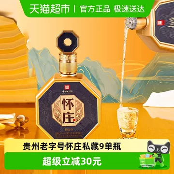 貴州怀庄集団 怀庄1983 醤香型白酒 500ml 怀庄1985酱香酒-怀庄1985酱香酒促销价格、怀庄1985酱香酒品牌- 淘宝