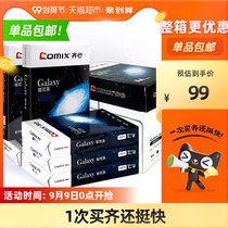 Qinxin a4 paper copy paper printing 5 packaging raw pulp White Paper double-sided student office supplies Milky way 70g whole box