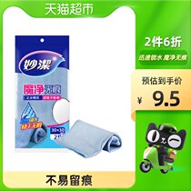 Miaojie Absorbent towel does not drop thickened rag rubbed glass cloth 2 pieces * 1 bag of dishcloth cleaning household