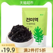 Yili Wakame Kelp Soup Low fat High protein Ready-to-eat sea wakame 100g Korean dried wakame dried snacks