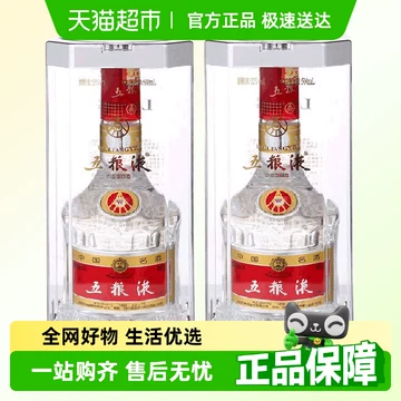 五粮液「商務用酒 」濃香型白酒52度 500ml 未開封