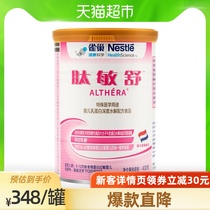 Nestlé Health Science Peptide Minshu whole nutrition Formula Powder Baby anti-allergic deep hydrolysis 400g×1 can