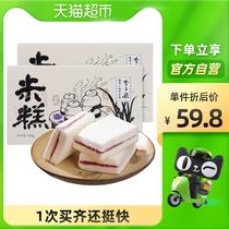 () Plum Ziqi purple potato steamed rice cake sandwich dessert snacks breakfast bread pure rice noodles 540g × 2 boxes