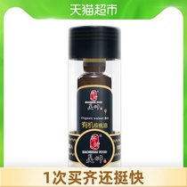 Haoshuai organic walnut oil with suitable infant auxiliary cooking oil 100ml flaxseed oil with domestic oil
