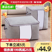 Qian Yu 4 quilt storage bag storage bag storage bag bag bag bag storage storage