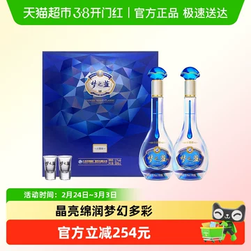 梦之蓝52度白酒水晶版-梦之蓝52度白酒水晶版促销价格、梦之蓝52度白酒