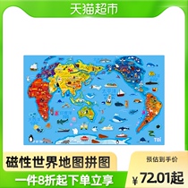 TOI Tui World map Wooden Magnetic Puzzle Puzzle Puzzle Gift-giving Toy Boy Girl Child Gift
