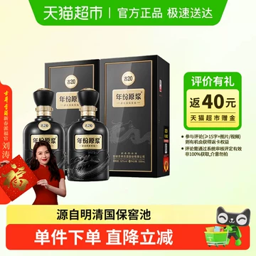 古井20年份原浆-古井20年份原浆促销价格、古井20年份原浆品牌- 淘宝
