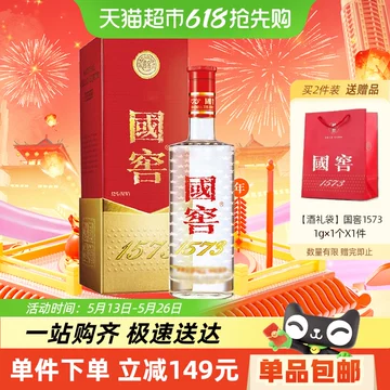 世界の 濾州老窖國窖1573 375ml 移り変わっ 52% アルコール 豪華箱入り Others