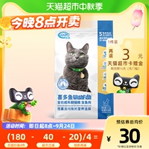 SANPO Treasures Cat Food Delight Multi Fish Full Price Adult Cat Food 2 2kg Grams Of Cat Grain 4 4 catty