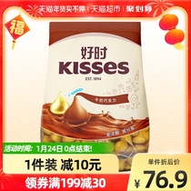 HERSHEY'S Hershey Kiss KISSES Milk Chocolate 500g E-commerce Edition New and Old Packaging Random