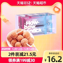 Yida stick stick Hawthorn ball 200g children Hawthorn stick snow ball baby childhood leisure snack coax baby artifact