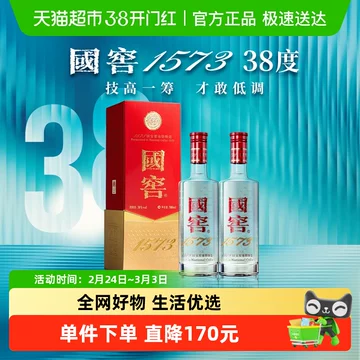 1573国窖38度-1573国窖38度促销价格、1573国窖38度品牌- 淘宝