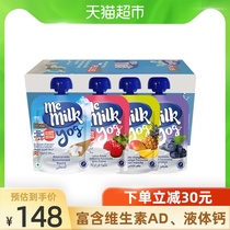 me milk wonderful La Timeiao Spanish childrens yogurt supplement yogurt Yogurt 90g * 18 bags gift box
