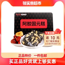 Gubentang Eiao Guyuan Cake Instant Eating Guyuan Ointment Shandong specialty 300g