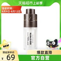 red earth Red earth liquid High-gloss 15ml*1 bottle three-dimensional repair light sense brightening liquid