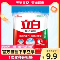 Libai washing powder super clean and fresh phosphorus-free washing powder 950g bag white clothes bright white color clothes bright