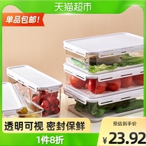 Xinxin food crisper refrigerator special food grade frozen storage box with lid sealed box storage vegetable and fruit box