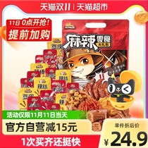Three squirrels spicy snack package 500g * 1 bag office snack duck neck duck wings to fill hunger