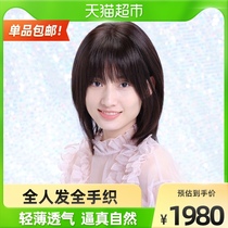 Rebecca wig female oblique bangs medium long straight hair full live hair full hand woven lifelike natural head replacement block