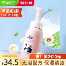 Zichu shower gel Infant childrens shower gel Shampoo Two-in-one baby shower gel wash care 500ml×1 bottle