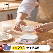 (ten to 9-8) kitchen scale Libra 1 mini electronic scale kitchen home 0 1g precision single piece