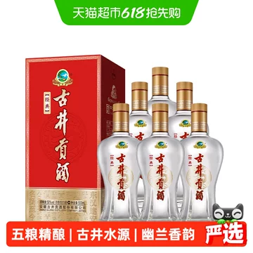 经典古井贡酒50度-经典古井贡酒50度促销价格、经典古井贡酒50度品牌- 淘宝