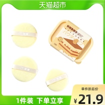 Selfie powder Powder Bashing Air Cushion Honey Powder Paracetamol size Number of Makeup Makeup Sponge Egg Yolk Pie dry and wet