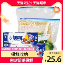 Xu Bao fresh zipper sealed bag fresh bag large medium size 25 food grade refrigerator storage anti-string