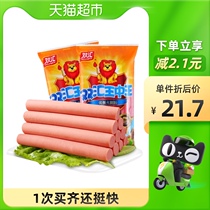 Shuanghui Wang Zhongwang ham sausage casual children snacks snack instant noodles partner 240gx2 bag